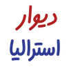 Divar Australia Logo